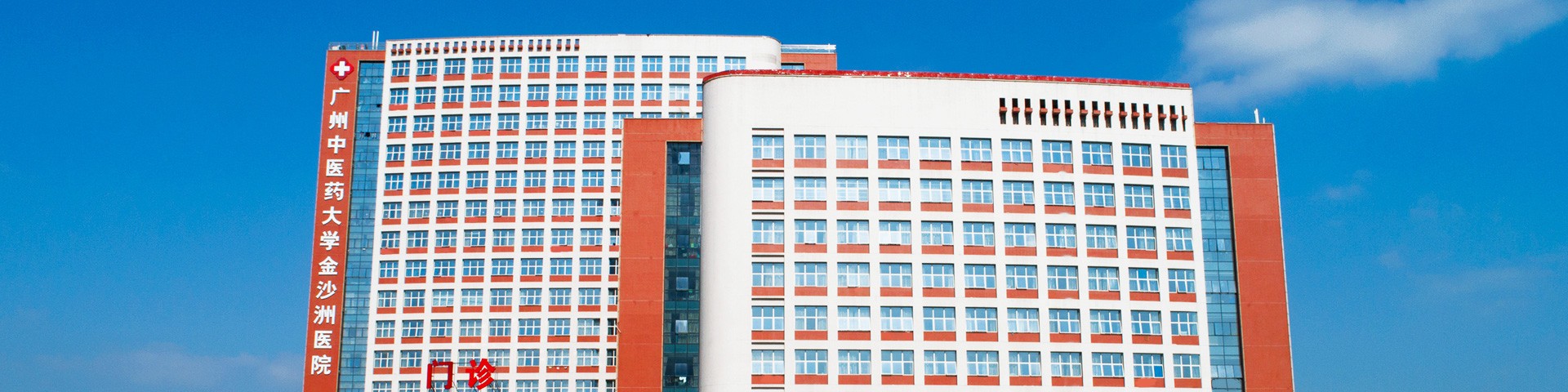 Panorama Kampus RS Jinshazhou Guangzhou