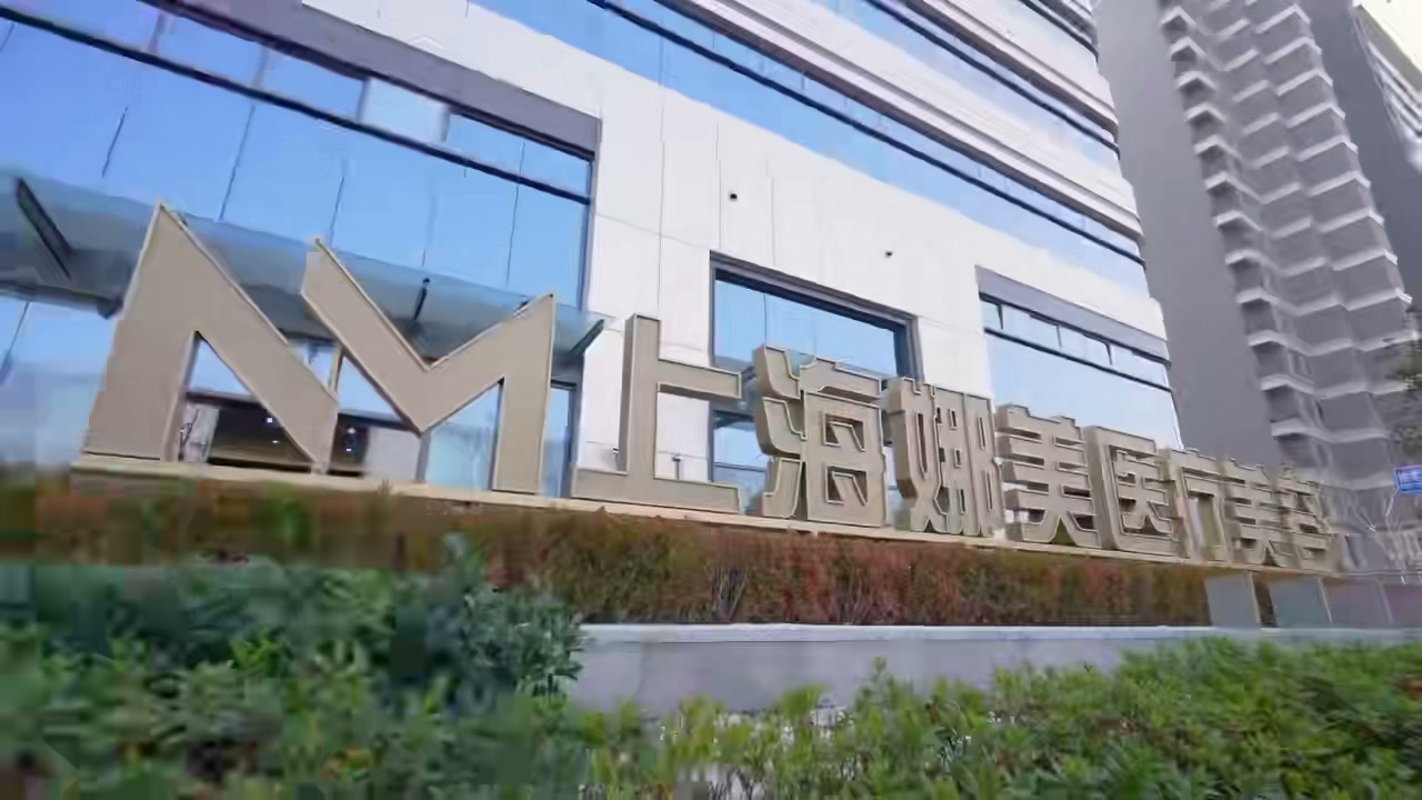 Gedung Mandiri NAMEI Medical Aesthetic Hospital di Shanghai